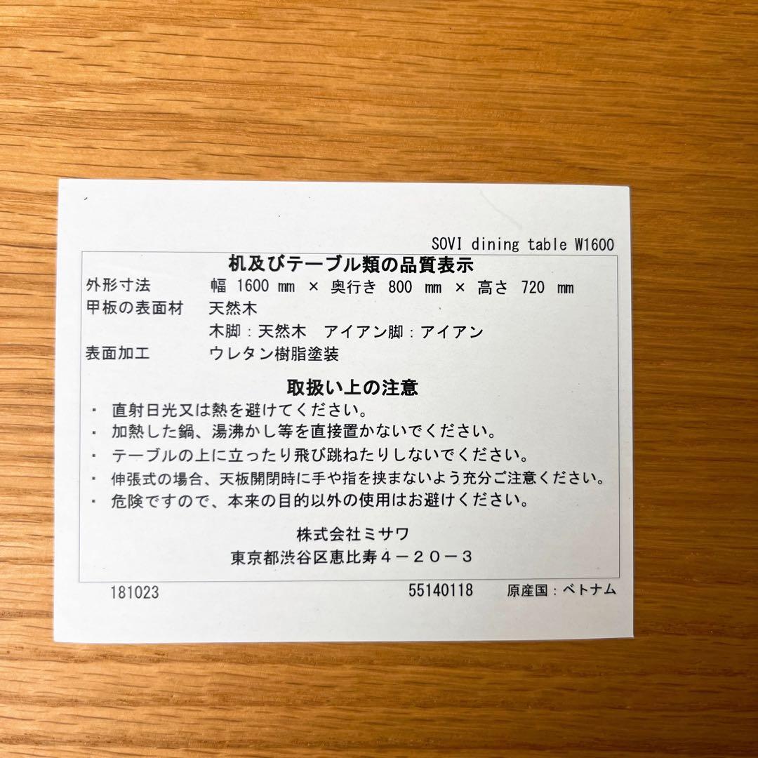 取付無料！ウニコ SOVI 北欧風天然木ダイニングテーブル・ベンチ・チェア2脚✨