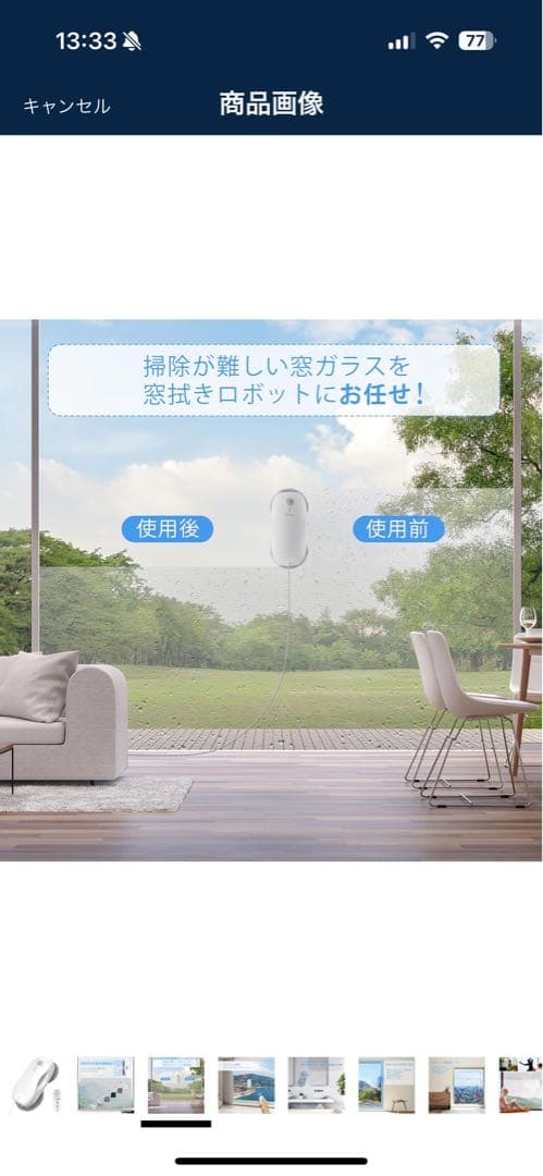 Tosima トシマ 自動窓掃除ロボット 自動窓拭きロボット