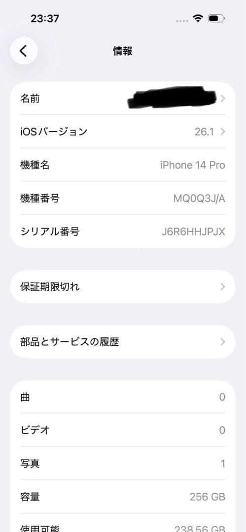 【美品】iPhone 14 Pro 日本版 256G