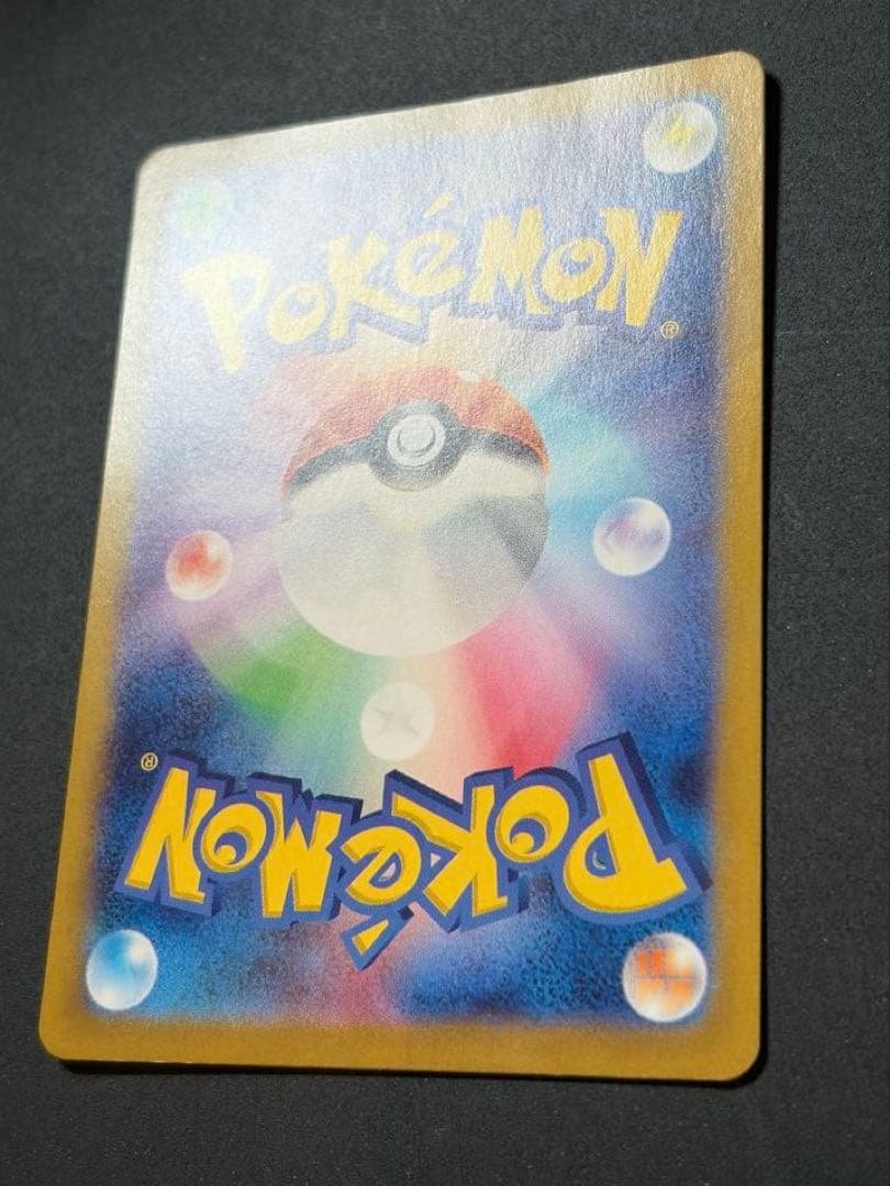 リザードンex SAR 151 ポケモンカード ポケカ