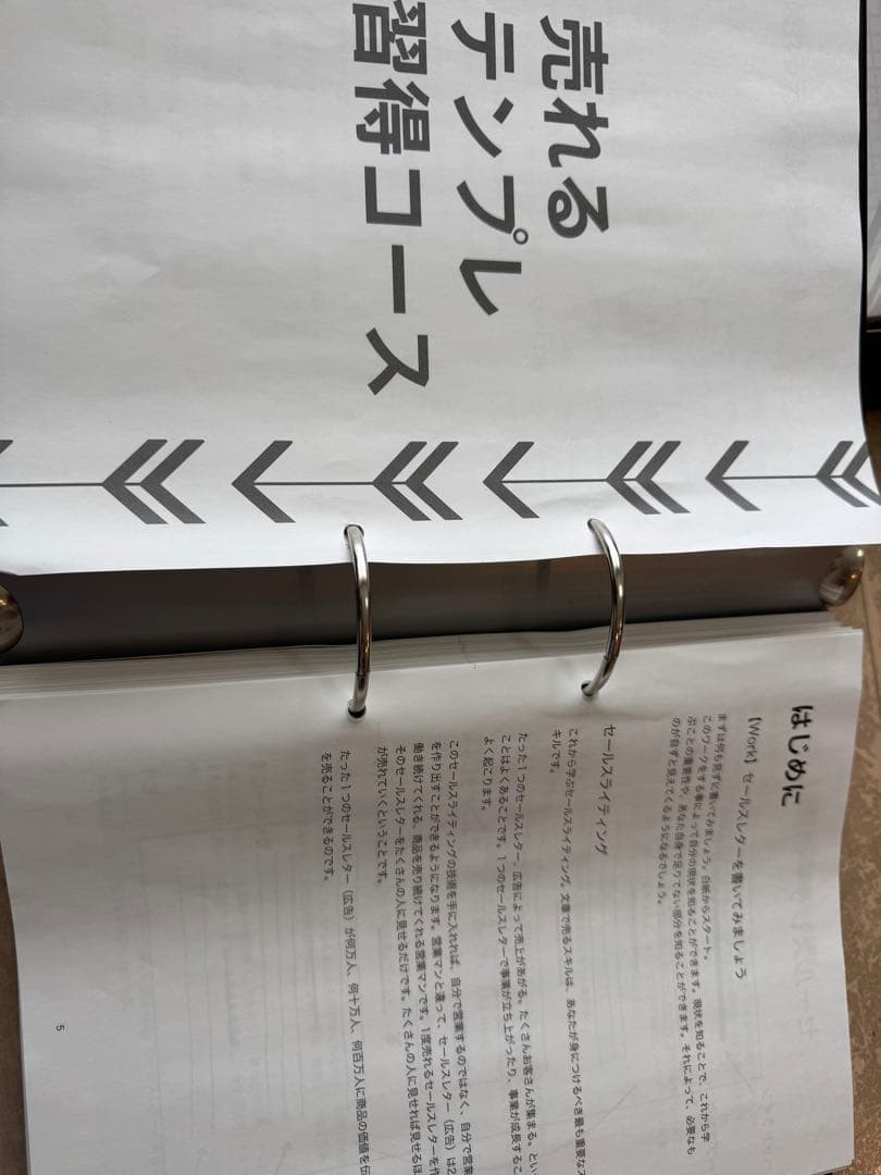 セールスライター認定コース＋テンプレート習得コース　高額2講座のテキストセット