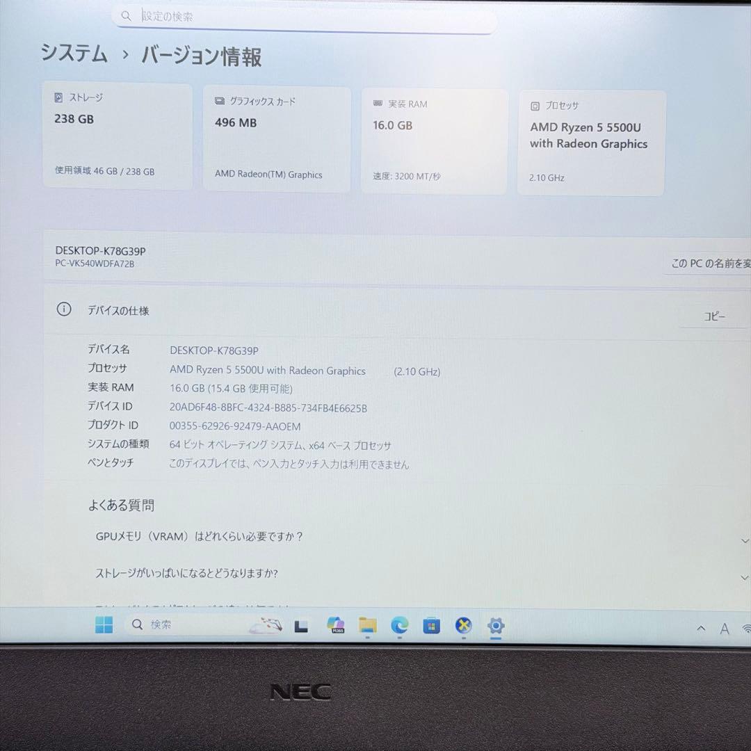Windowsノート本体 NEC VersaPro Ryzen5 5500U 16GB SSD256GB