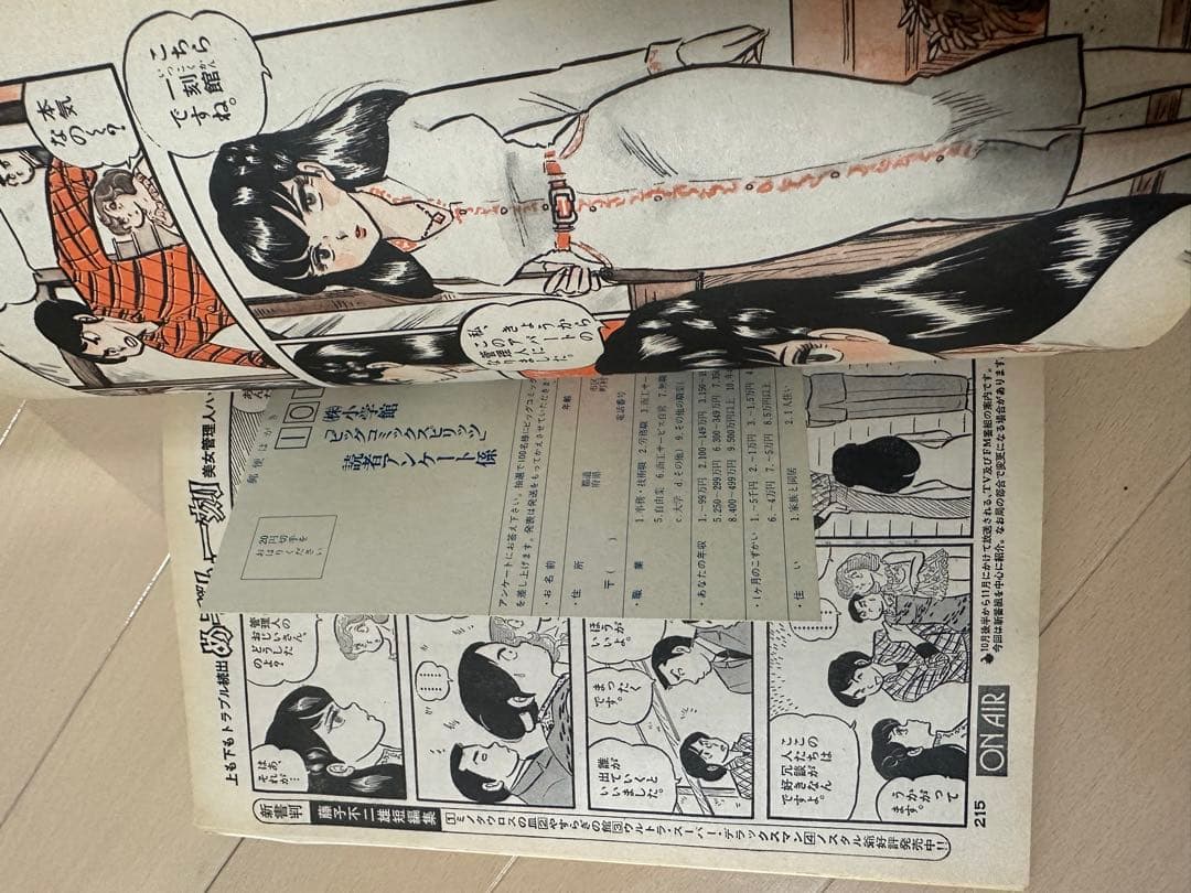 【極美品】ビッグコミックスピリッツ 創刊号　めぞん一刻新連載