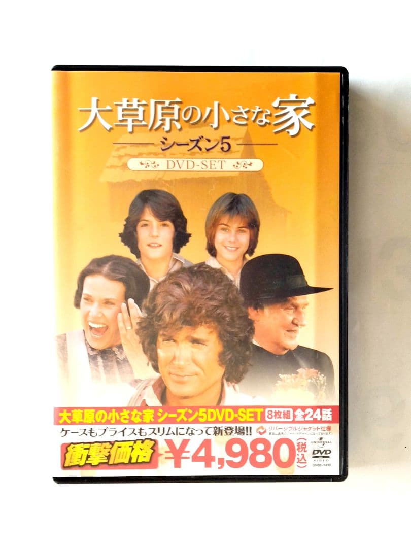 大草原の小さな家　DVDコンプリートBOX　全76枚組　208エピソード収録