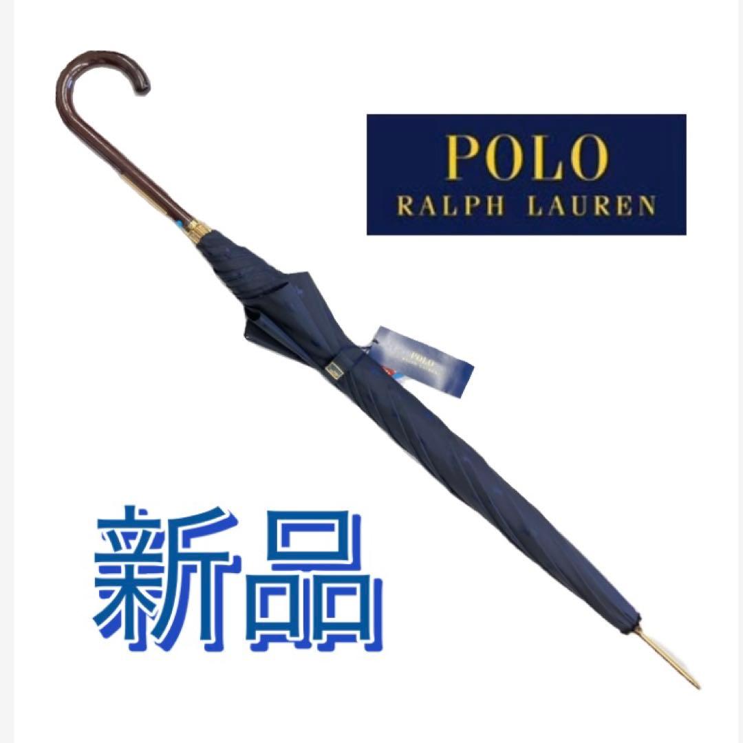 ポロラルフローレン長傘60cm濃紺UVタグ付き新品