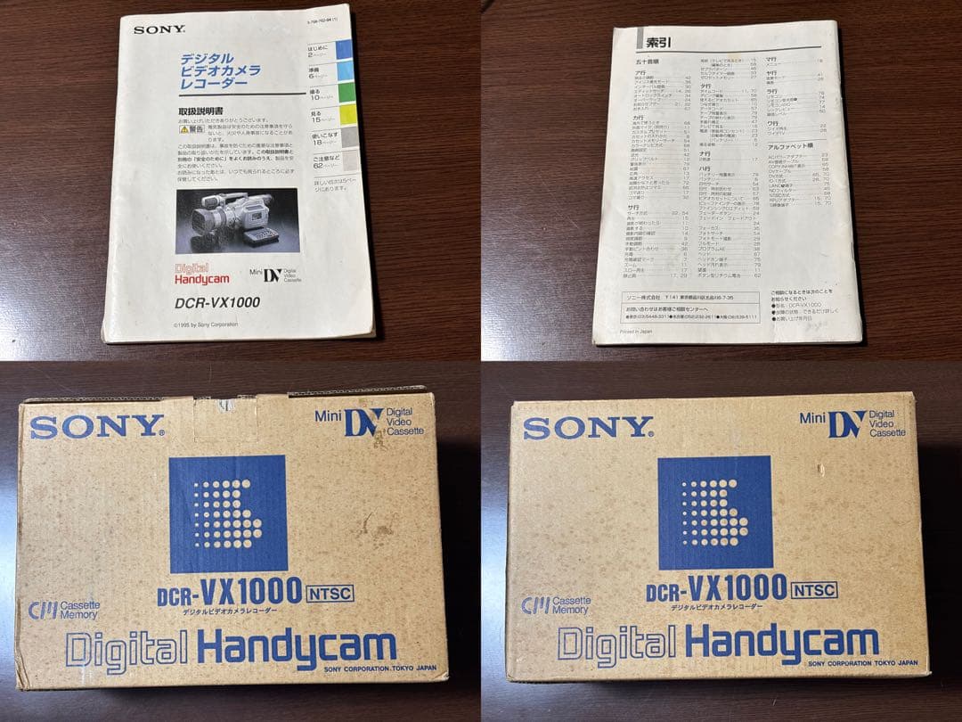 SONY DCR-VX1000 動作確認済み 外箱付き 傷あり レンズやや難あり