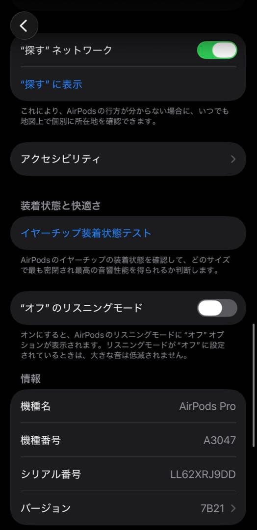 2024年12月購入品　AirPods Pro 2 USB-C MTJV3J/A