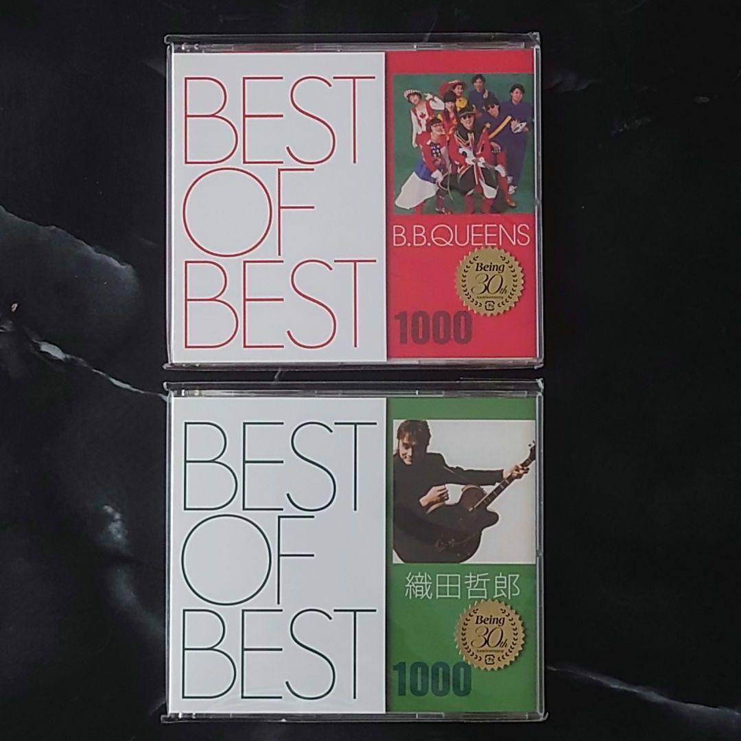 『BEST OF BEST 1000』CD 10枚組ボックス