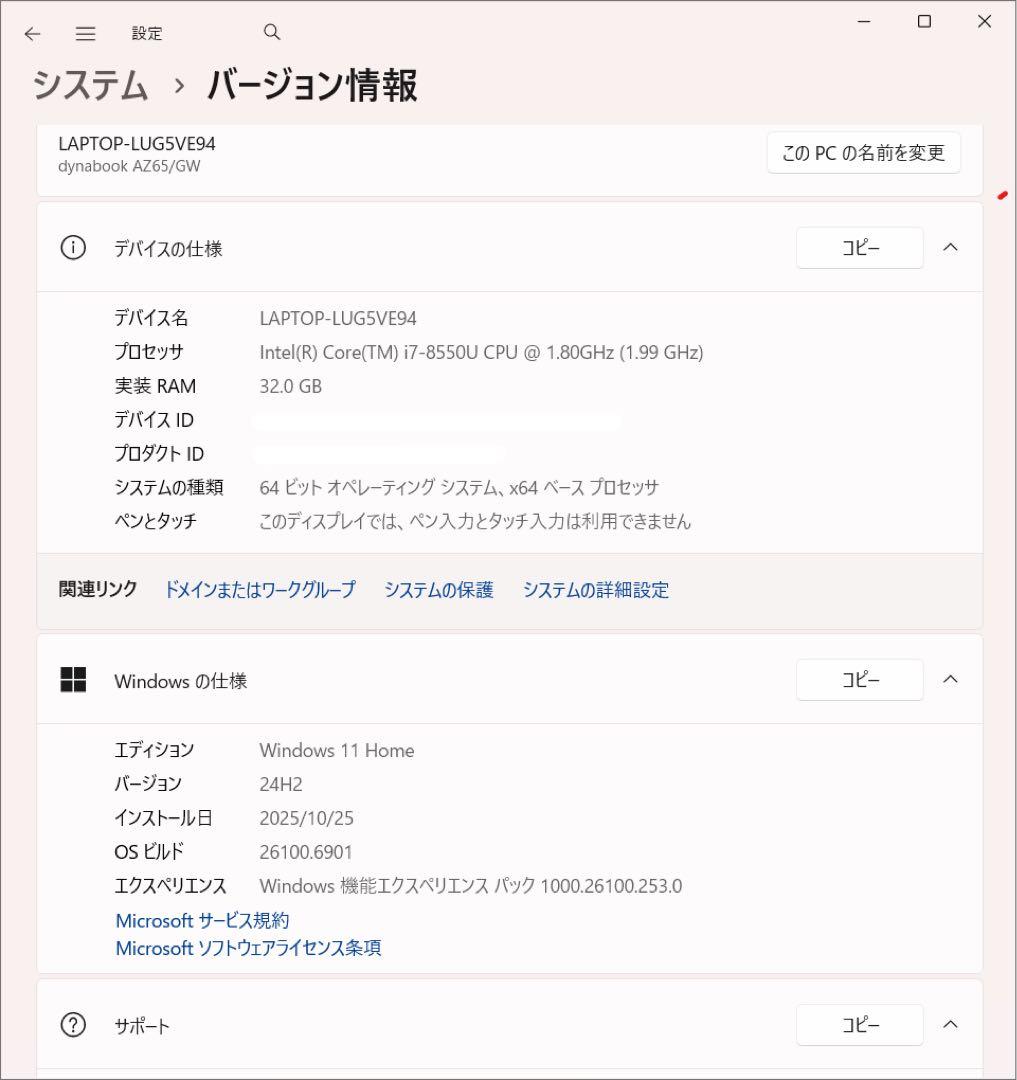 東芝 dynabook AZ65/GW i7-8550U SSD 2TB 32G