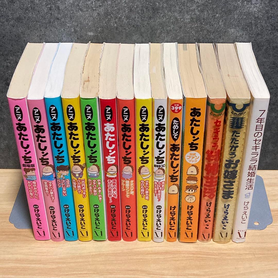 【全21巻＋14冊】 あたしンち 全巻セット アニメ 劇場版 公式ファンブック