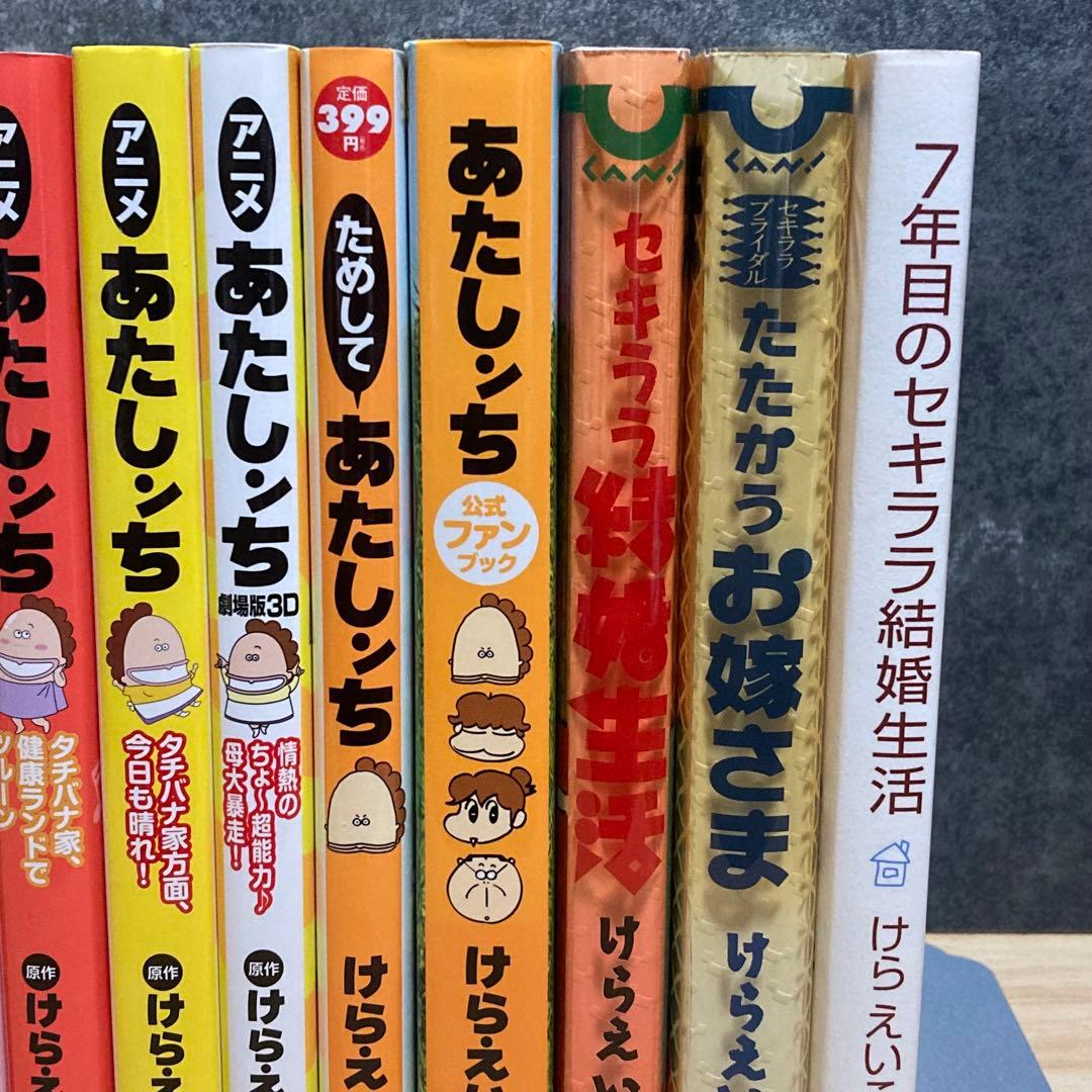 【全21巻＋14冊】 あたしンち 全巻セット アニメ 劇場版 公式ファンブック