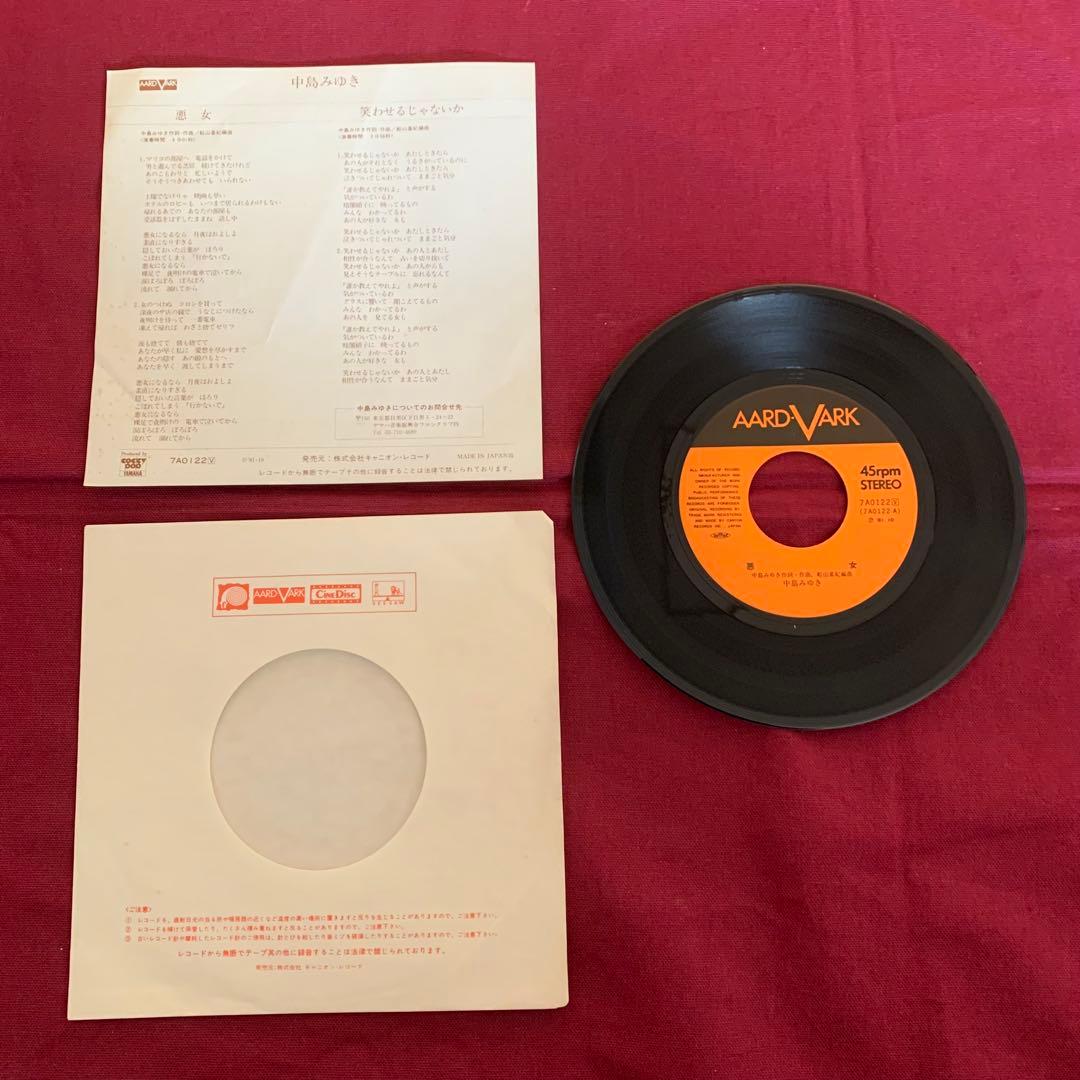 中島みゆき 井上陽水　山下達郎　LPセット　昭和ベストヒット曲シングル3枚付