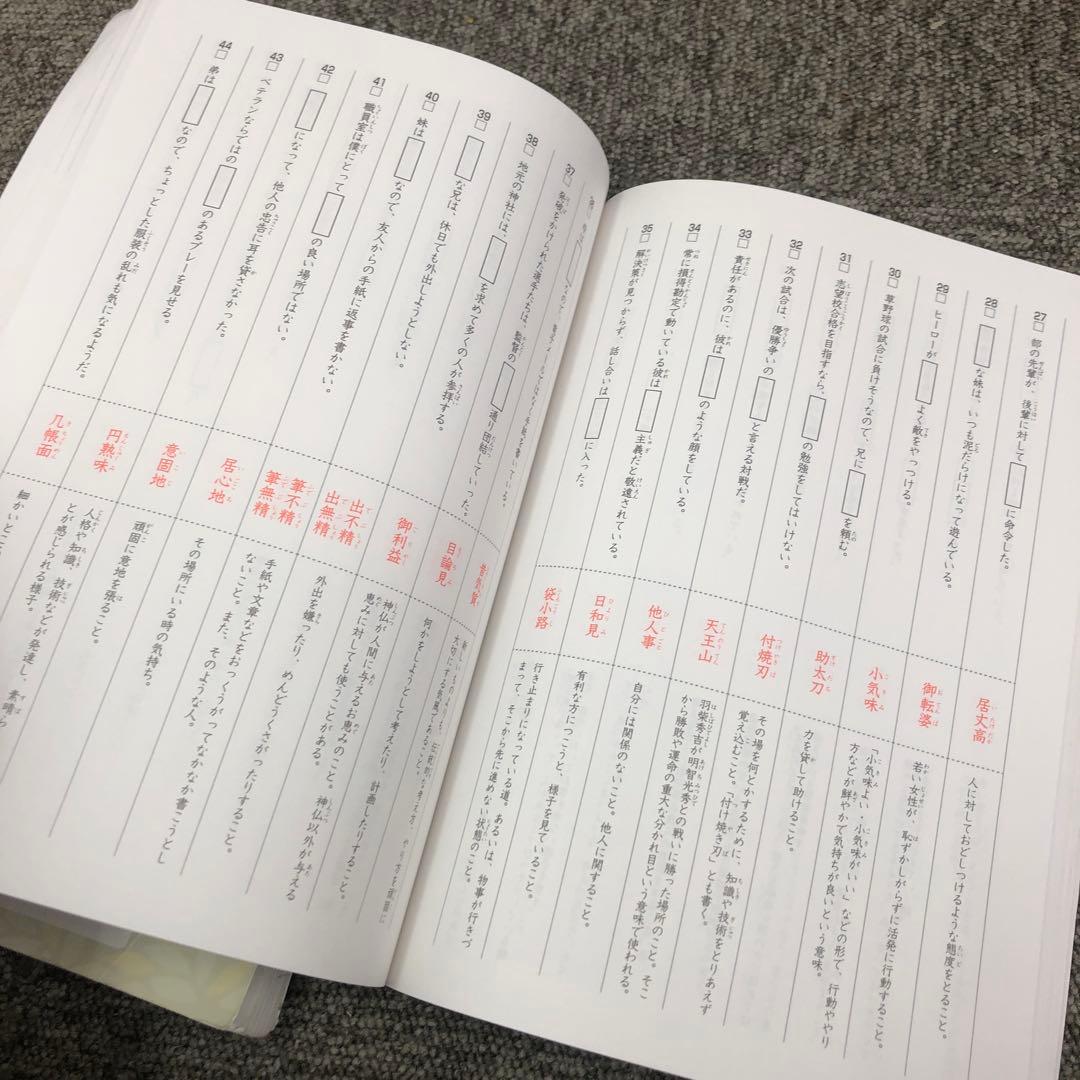 サピックス　国語　言葉ナビ　上下巻　おおむね状態良　中古