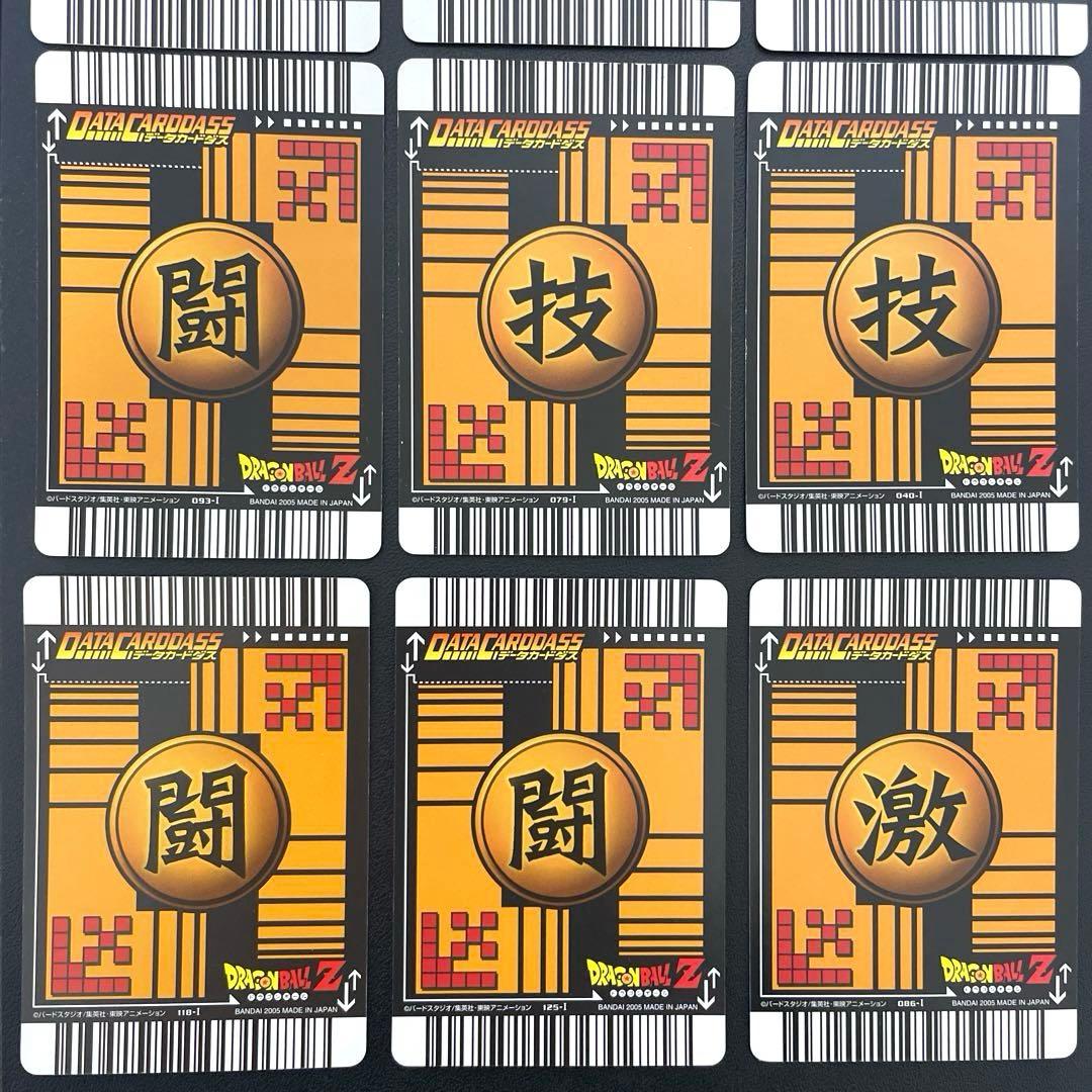 ドラゴンボール データカードダス 孫悟空 孫悟飯 ゴテンクス 爆レア 9枚セット