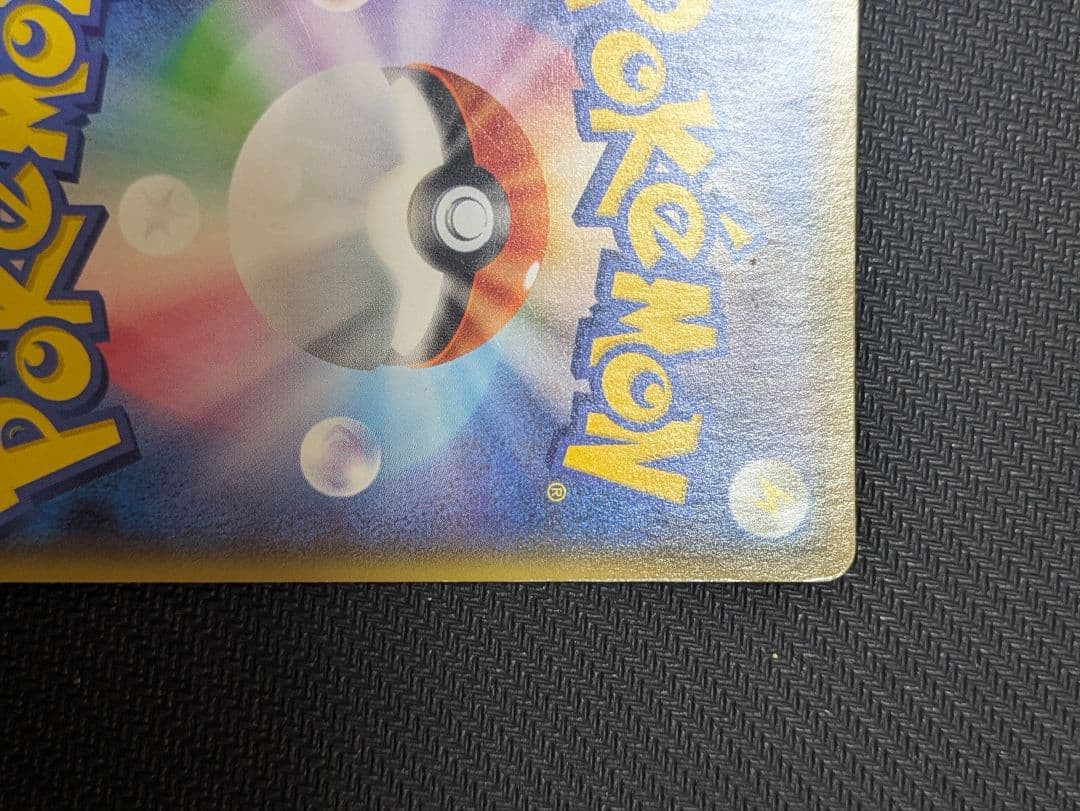 ライチュウ BREAK mバンギラス SR