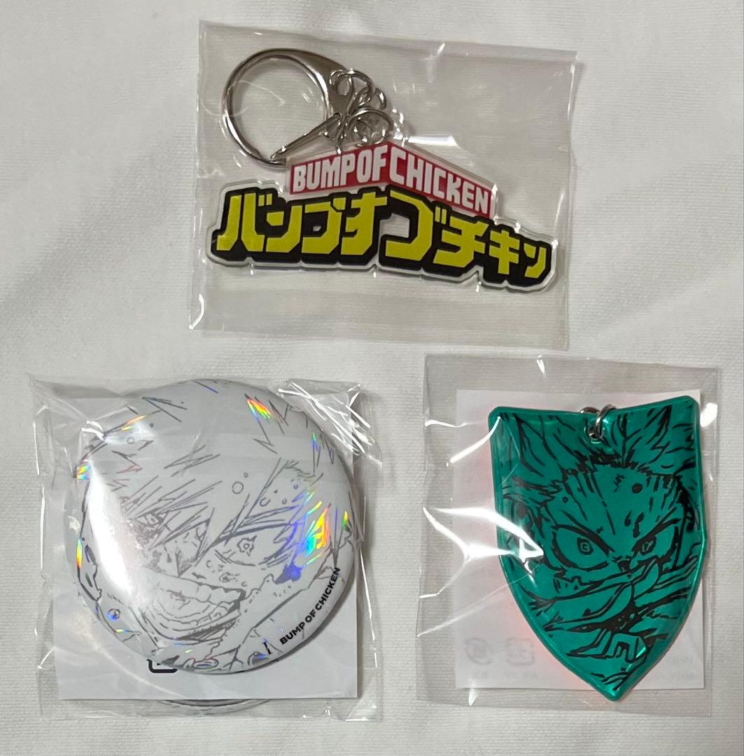 き*丸様 BUMP OF CHICKEN I トイズストア盤 バンプオブチキン