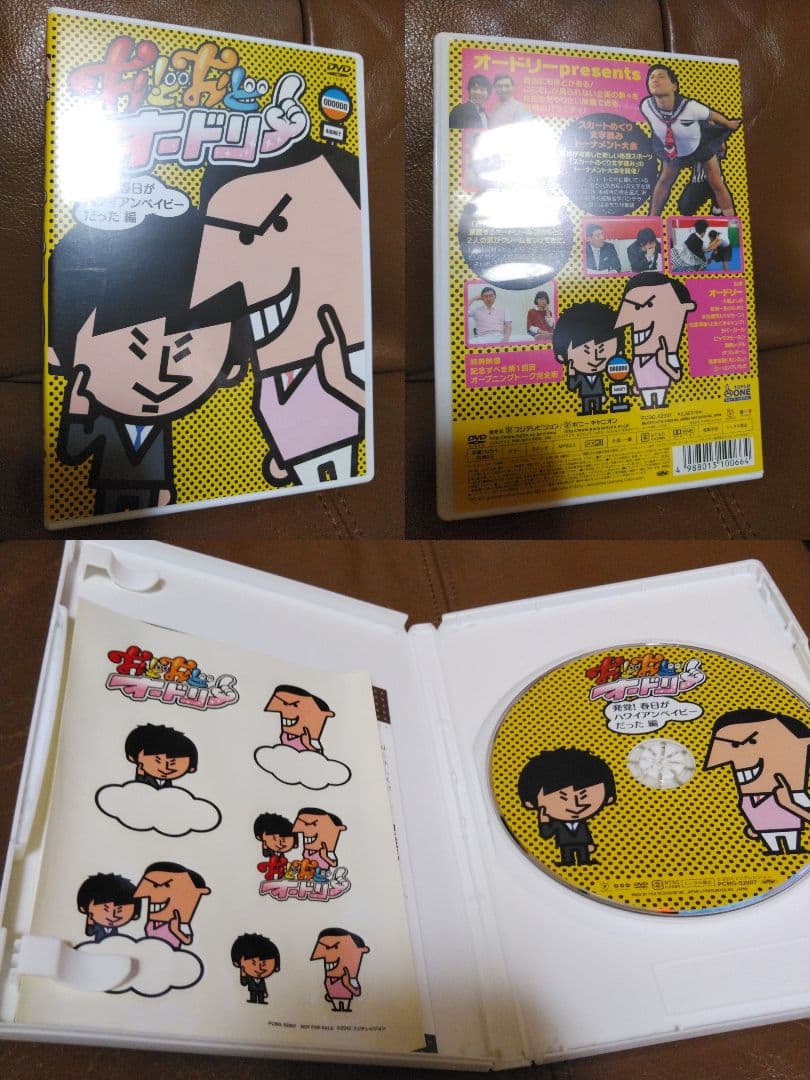 DVD●おどおどオードリー●オードリー春日のカスカスTV