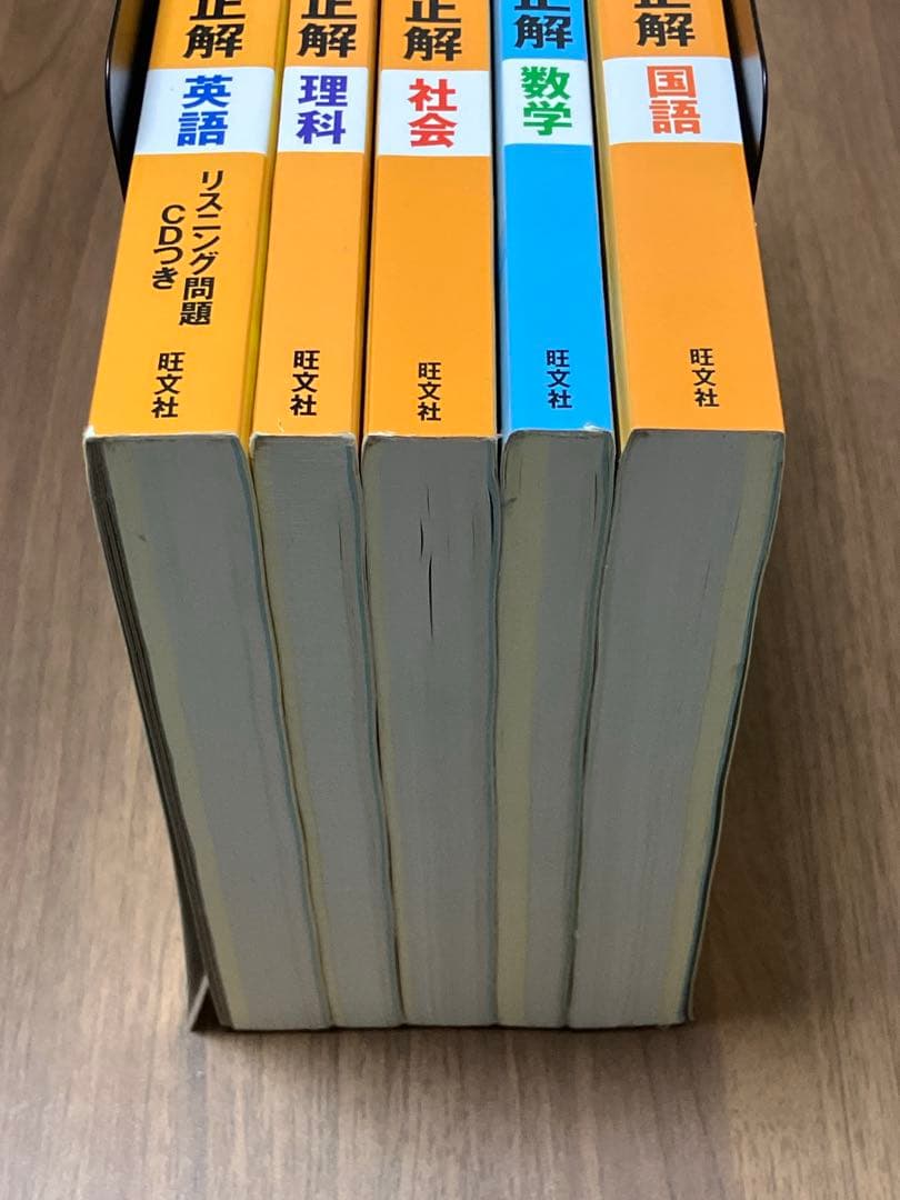 全国高校入試問題正解 2020-2022 セット