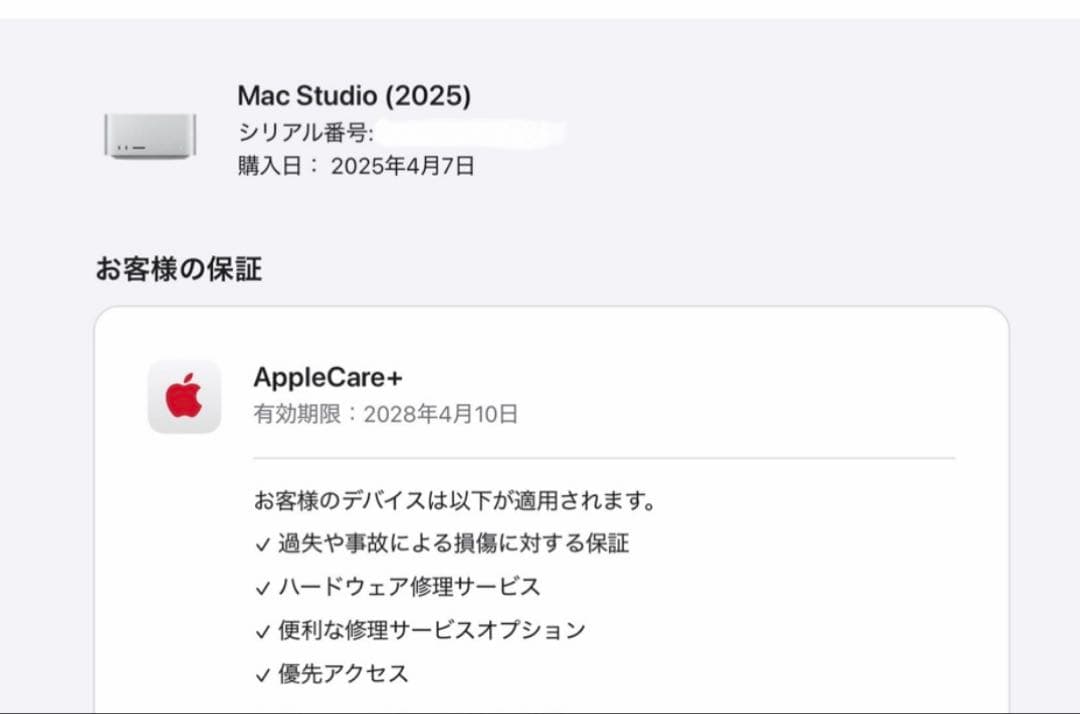 美品 Mac Studio M4max 64GB/1TB Apple Care付