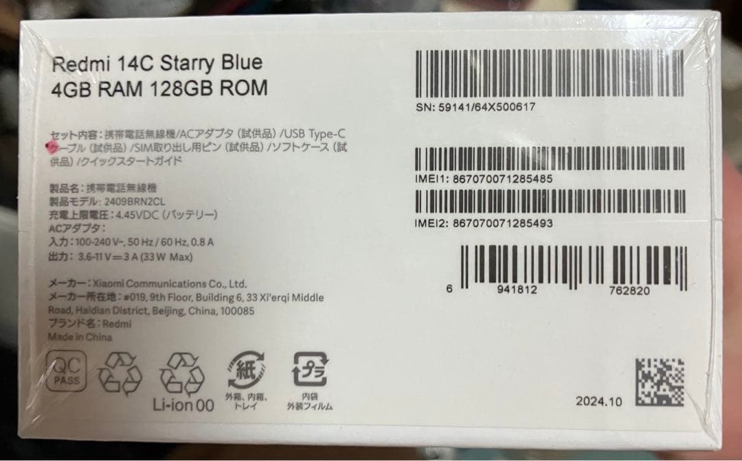スマートフォン本体 Redmi 14C 8GB 128GB Starry Blue