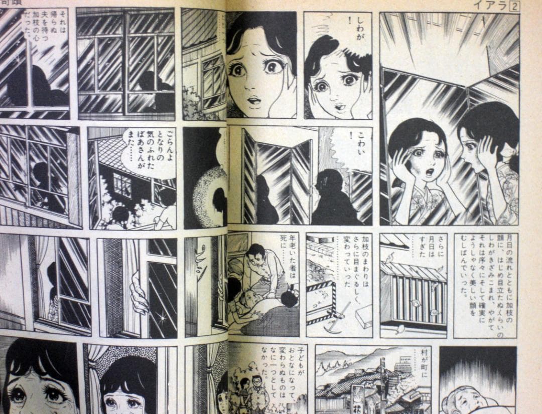 ち*き様 楳図かずお　イアラ　異色短編傑作選　全巻セット　昭和５５年全巻初版　文