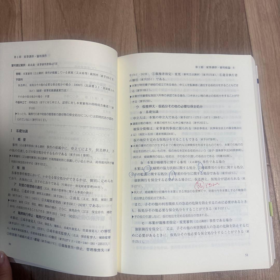 要件事実マニュアル 1〜5 第5版
