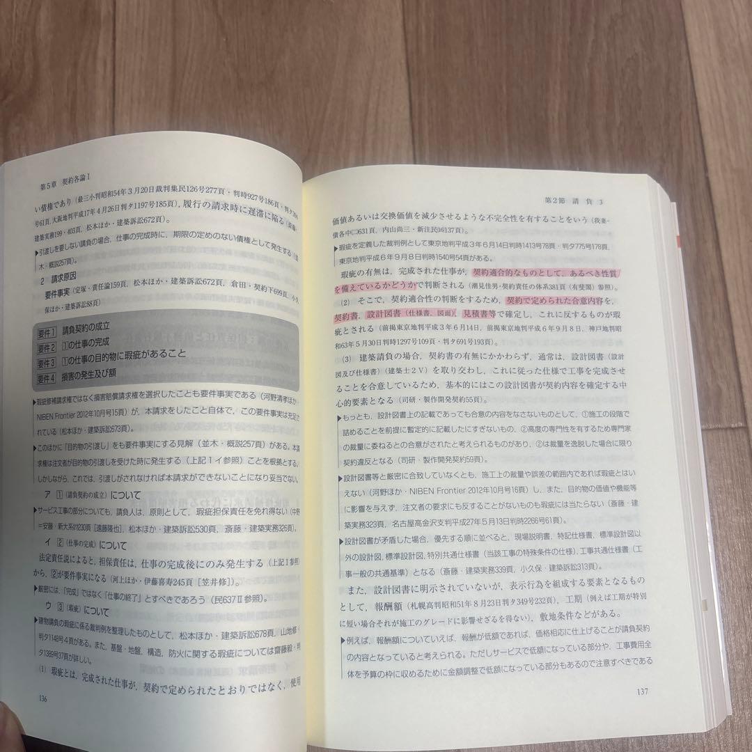 要件事実マニュアル 1〜5 第5版