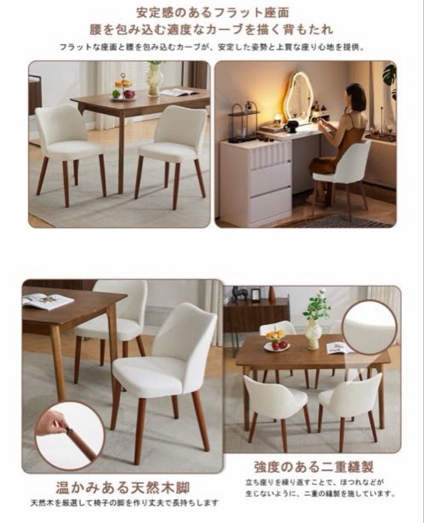 0130-K0020ダイニングチェア 2脚セット ホワイト