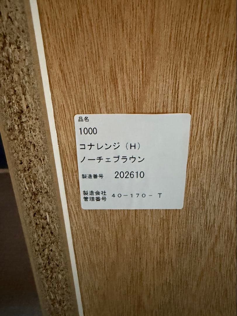 KEYUCA キッチンボード　レンジボード　高さ210幅100 食器棚