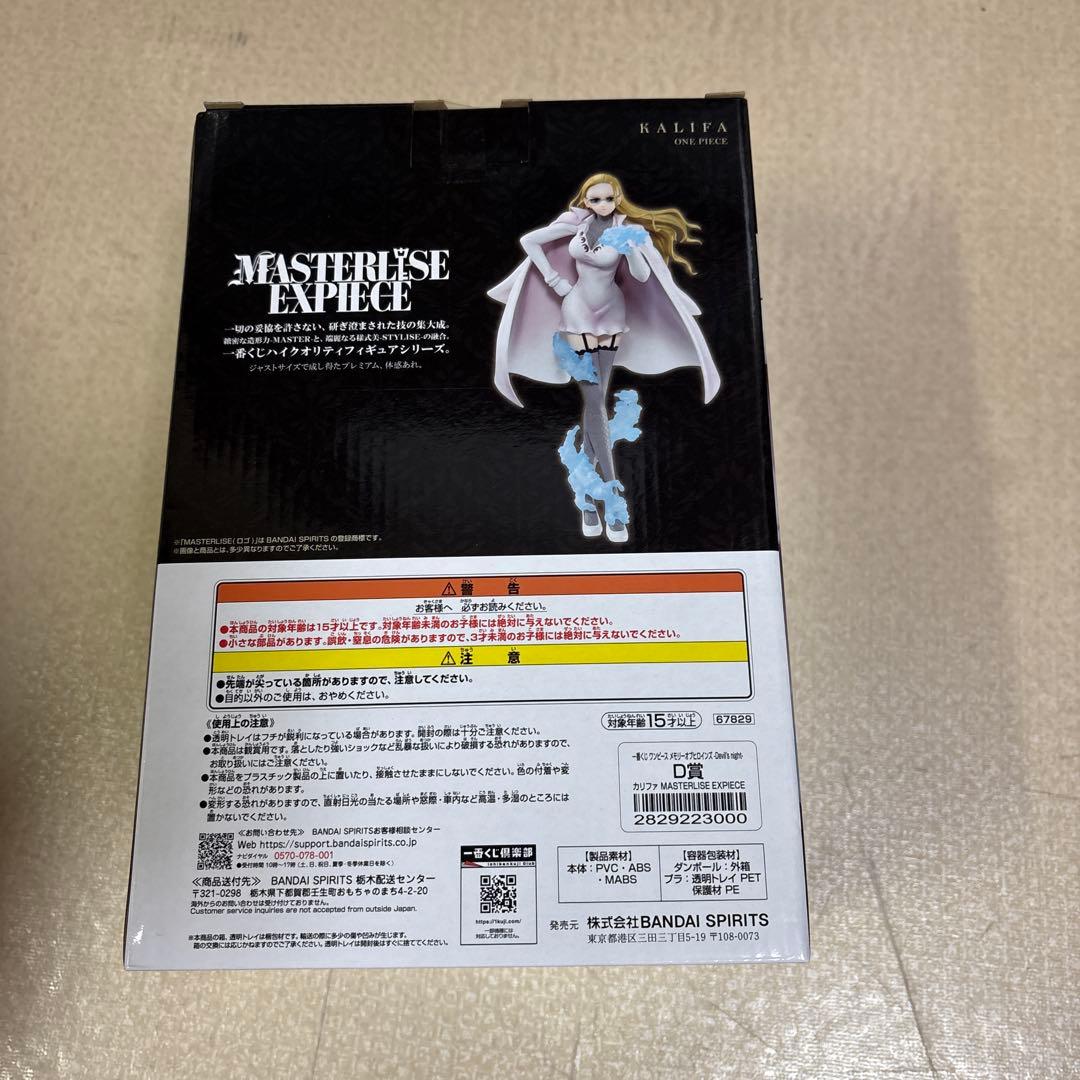 ワンピース‼️一番くじ‼️メモリーオブヒロインズ‼️B賞＋C賞＋D賞‼️豪華セット‼️