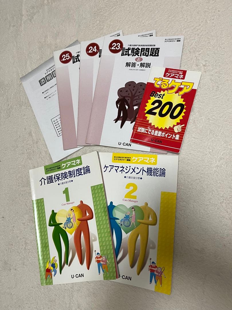 ケアマネ2023 全6巻+Best 200＋予想模試
