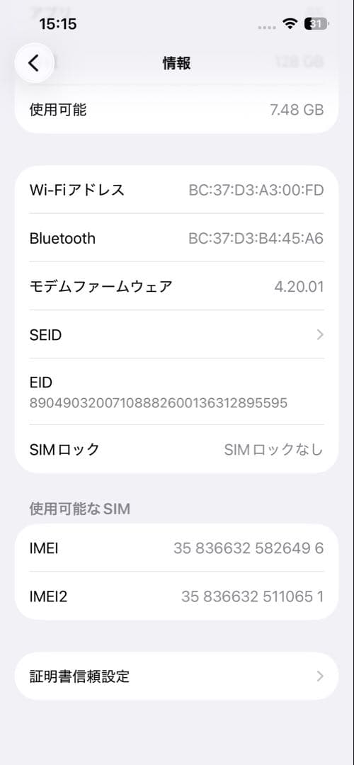 iPhone 14 ミッドナイト 128GB SIMフリー
