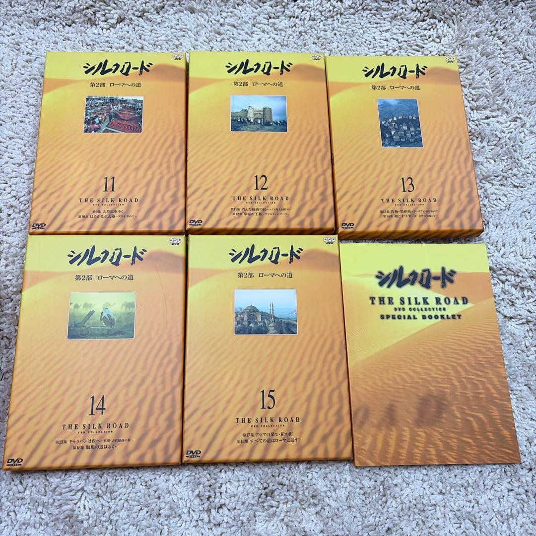 【希少】NHK特集 シルクロード DVDコレクション 1～15巻 全巻 ボックス