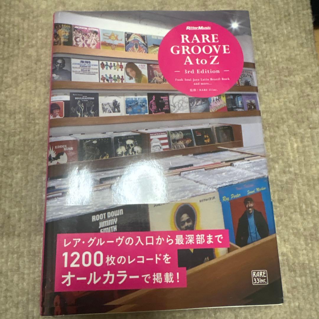 RARE GROOVE A to Z 3rd Edition レアグルーヴ