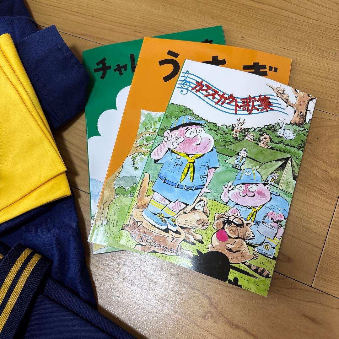 カブスカウトの制服