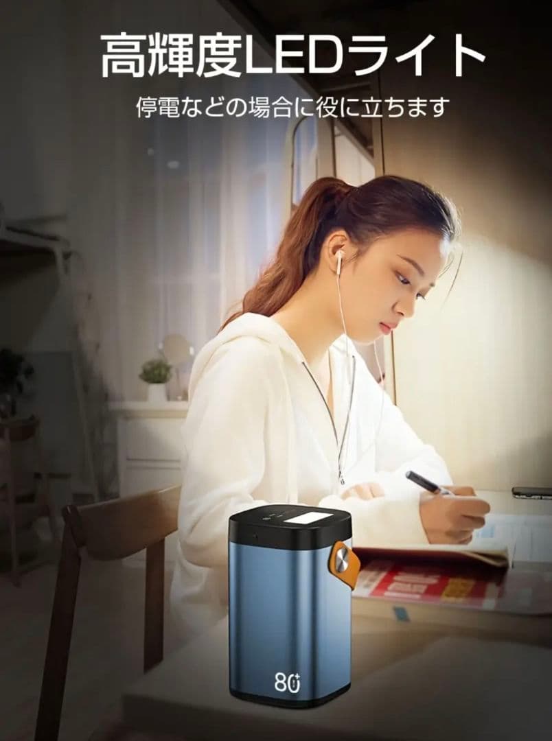 パワーバンク バッテリーバンク 災害備蓄 80000mAh 急速充電 シェア充電