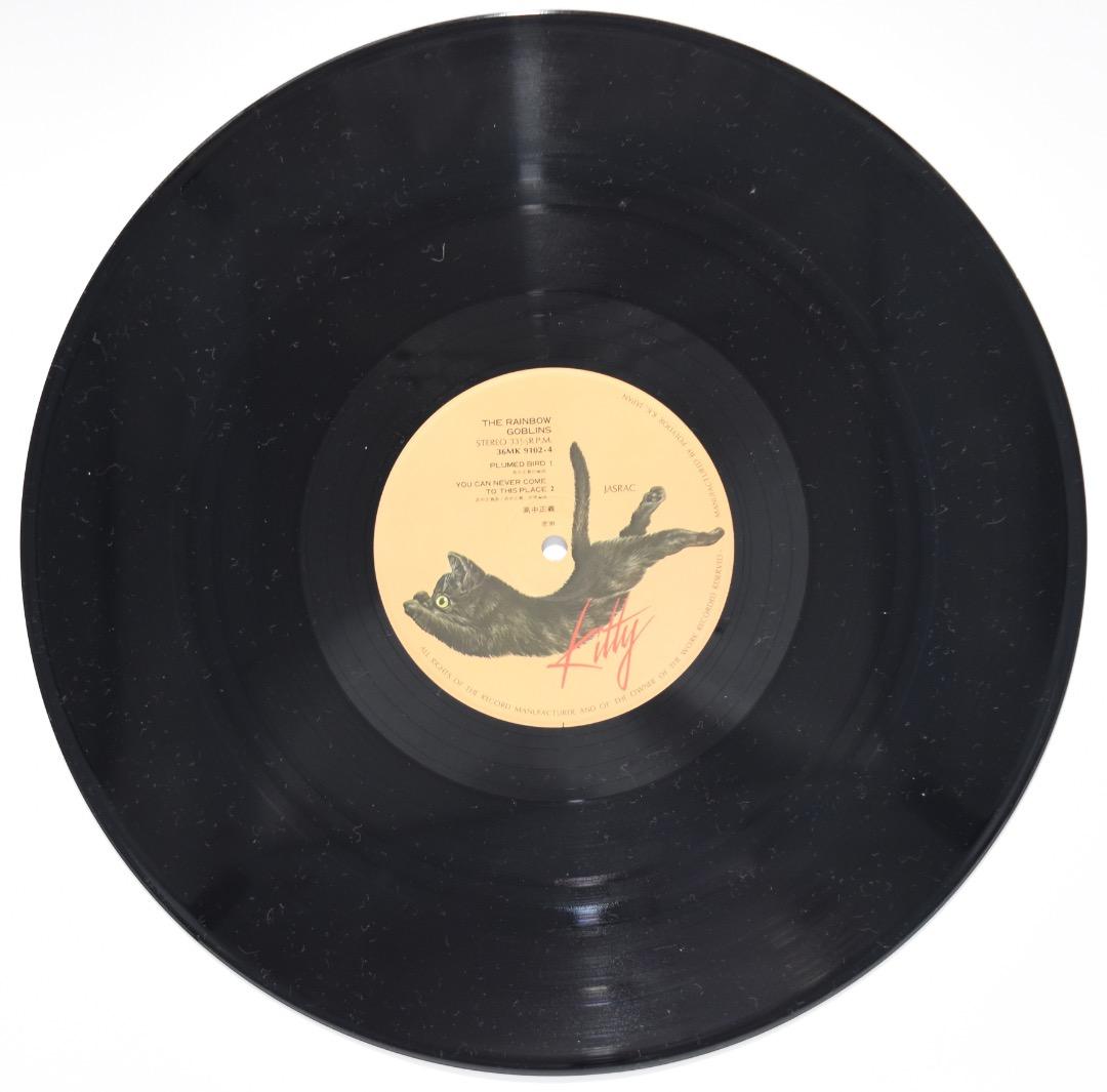 高中正義 / 虹伝説 / LPレコード