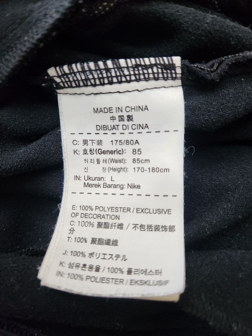 ブリストル　FCRB　ナイキ　NIKE　セットアップ　Lサイズ　早い者勝ち