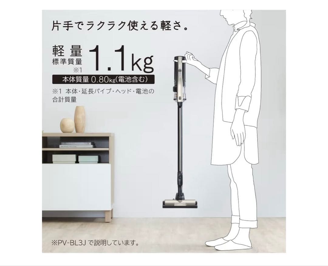 ⭐️専用スタンド付き⭐️ 24年製 ラクかるスティック　コードレス　PV-BL3J