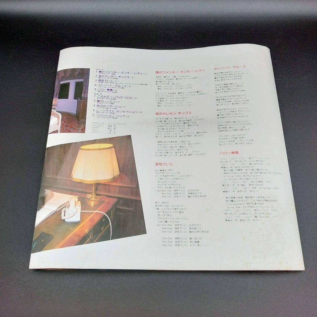 【確認用ページ】田原俊彦　「TOSHI '81」　LPレコード