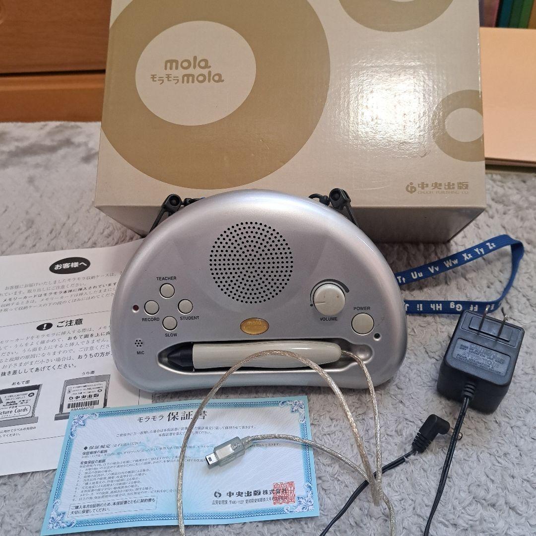 ペッピーキッズクラブ モラモラセット PEPPY KIDS CLUB 2個口－②