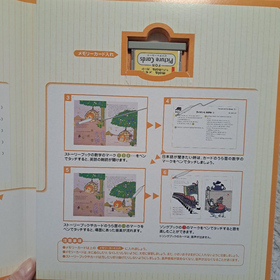 ペッピーキッズクラブ モラモラセット PEPPY KIDS CLUB 2個口－②