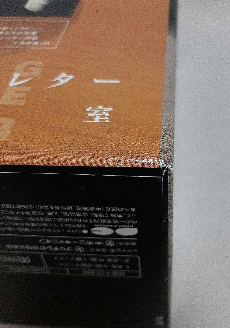 ロングラブレター漂流教室DVD-BOX/DVD未開封/常盤貴子/窪塚洋介他