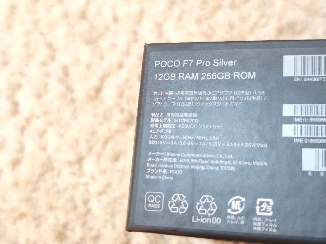 POCO F7 Pro シルバー 12GB RAM 256GB ROM