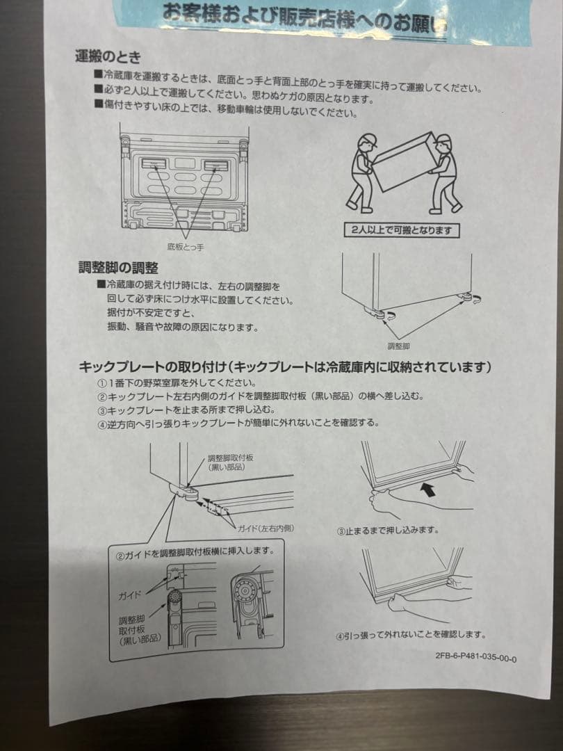 女性オーナー極美品アクア 冷蔵庫362L 2024年製　T