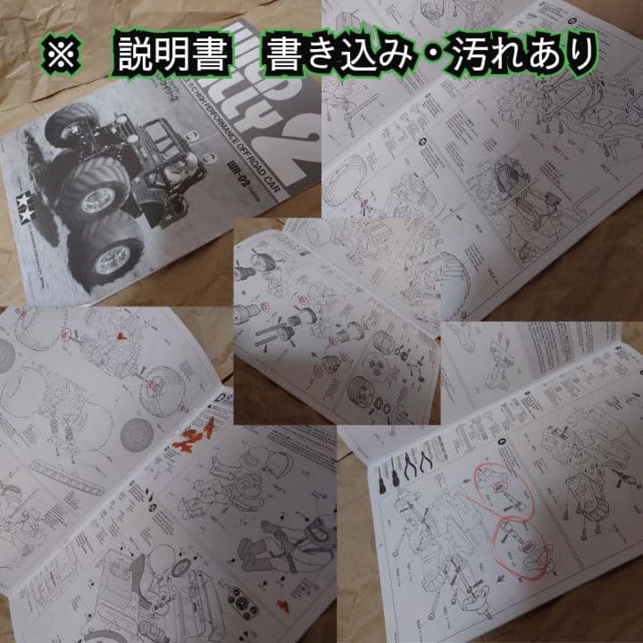 「TAMIYA WILD WILLY 2 」プロポ・バッテリー付き