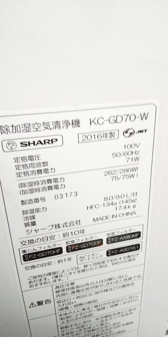 フィルター３種➰全て新品交換済み✨年中大活躍、シャープ除加湿空気清浄機☺️