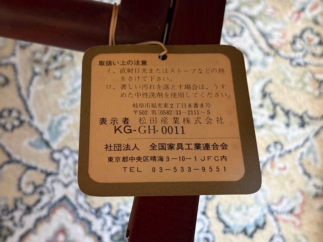 希少モデル　ロッキングチェア　松田産業　フットレスト　ファブリックチェア　SZ