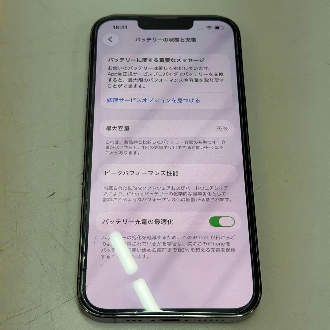 iPhone 13 Pro 256GB グラファイト ブラック 黒