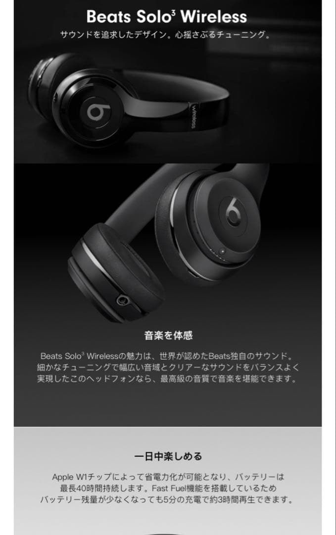 ★極美品★ Beats ワイヤレスヘッドホン 収納ケース付き